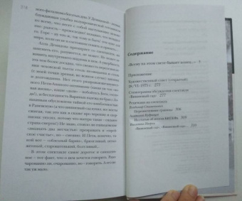 Алла Демидова: Всему на этом свете бывает конец...