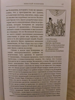 Стивен Хокинг: На плечах гигантов