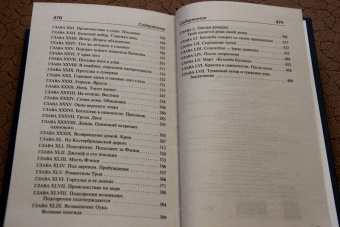 Томас Гарди: Вдали от безумной толпы