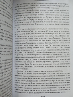 Роберт Стивенсон: Клуб самоубийц. Странная история доктора Джекила и мистера Хайда. Полное собрание малой прозы
