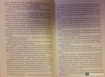 Ника Ёрш: Демоническая академия Рейвана