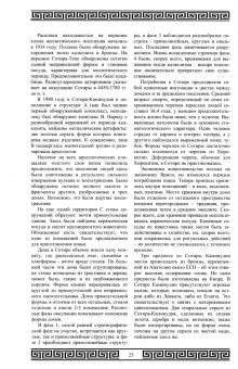 Ольга Тулякова: Путь в науку
