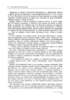 Мария Кнебель: Вся жизнь. СПО