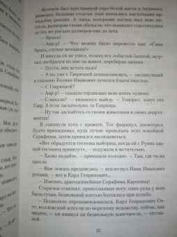 Татьяна Коростышевская: Кисейная барышня