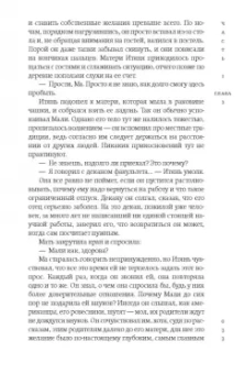 Белинда Танг: Карта утрат