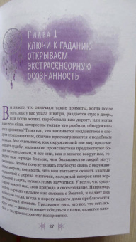 Чез Боган: Секретные ключи колдовства. Раскрываем тайны американской народной магии