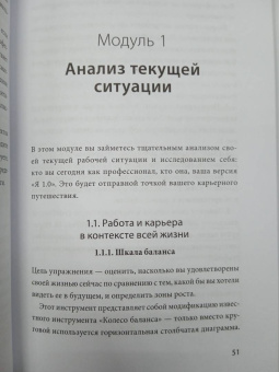 Марина Алексеева: Моя следующая версия - Я 2.0. Осознанное управление профессиональным развитием
