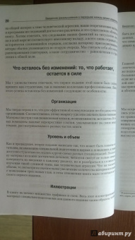 Бэрон, Ричардсон: Агрессия