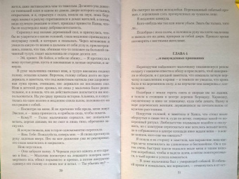 Тэсса О`Свейт: Двойная жизнь. Из света во тьму