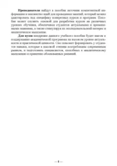 Антон Баланов: IoT-решения. Принципы, примеры, перспективы. Учебное пособие для вузов