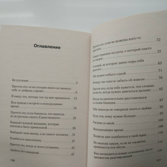 Хайди Прибе: Я отпускаю тебя. Любовь без ожиданий