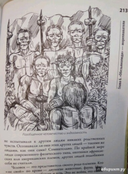 Андрей Буровский: Разные человечества. "Эволюция. Разум. Антропология"