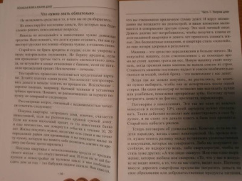 Никифорова Любовь Григорьевна (Отила): Большая книга магии денег