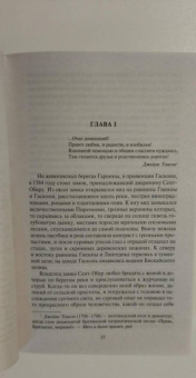 Анна Радклиф: Удольфские тайны