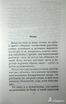 Михаил Елизаров: Мы вышли покурить на 17 лет...