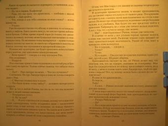 Марина Эльденберт: Парящая для дракона
