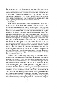 Валерия Вербинина: Синее на золотом