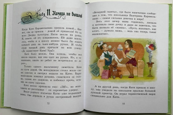 Юрий Магалиф: Успех-трава