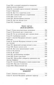 Чарльз Диккенс: Наш общий друг