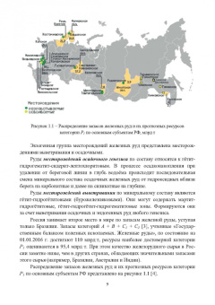 Самойлик, Корчевский: Обогащение руд черных металлов. Учебное пособие