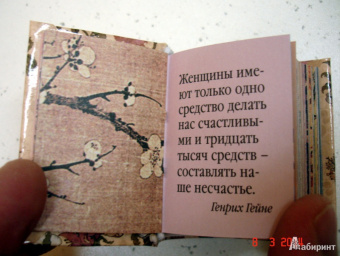 Лучшие афоризмы о счастье