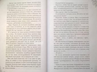 Сильвия Лайм: Поцелуй багрового змея. Бушующий огонь