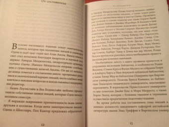 Уистен Оден: Лекции о Шекспире