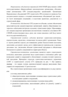 Грызлов, Ворожбянов, Гендлина: Промышленное и гражданское строительство. Введение в профессию