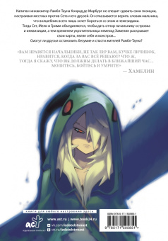 Тони Валенте: Радиант. Том 2