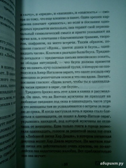 Редьярд Киплинг: Город Страшной Ночи