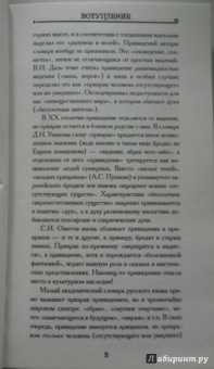 Привидения русских усадеб. И не только...