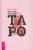 Елена Егорова: Легкий курс по Таро