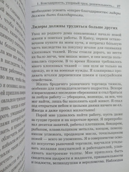 Китами Масао: Самурай без меча