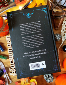 Матильда Старр: Мой любимый зверь