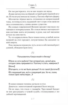 Рёго Нарита: Дюрарара!! Том 1