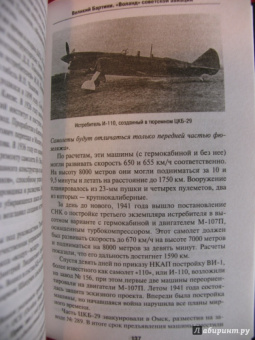 Николай Якубович: Великий Бартини. "Воланд" советской авиации