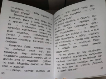 Константин Паустовский: Теплый хлеб