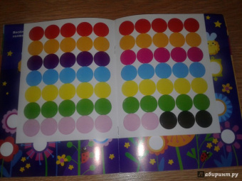 Е. Никитина: Наклейки-кружочки. Выпуск 5