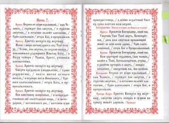 Христос Воскресе! Канон, стихиры, часы Святой Пасхи