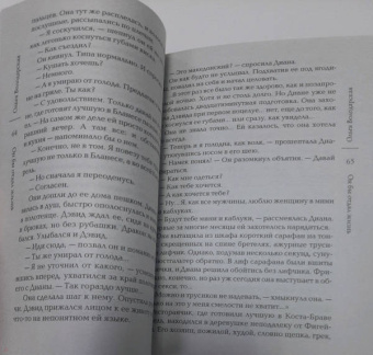Ольга Володарская: Он бы отдал жизнь