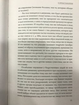 Томас Гоббс: Левиафан