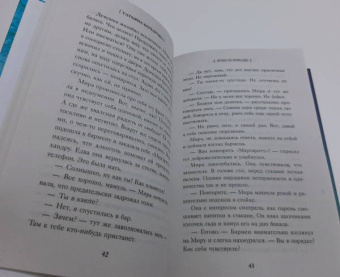 Татьяна Бочарова: Круиз по краю ада