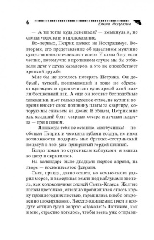 Елена Логунова: Брачный вопрос ребром