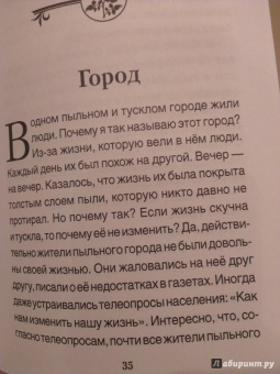Хухлаев, Хухлаева: Девочка с мишкой. Терапевтические сказки