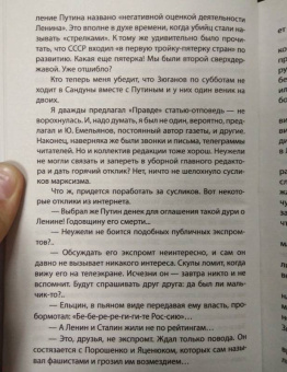 Владимир Бушин: Путин против Ленина. Кто "заложил бомбу" под Россию