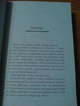 Мэри Лю: Бэтмен. Ночной бродяга