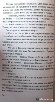 Алина Знаменская: Венерин башмачок