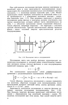 Лев Чиркин: Полупроводниковые приборы. Учебное пособие для СПО
