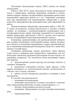 Миколайчик, Морозова, Субботина: Технохимический контроль. Учебник. СПО