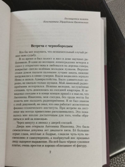 Александр Беляев: Звезда КЭЦ